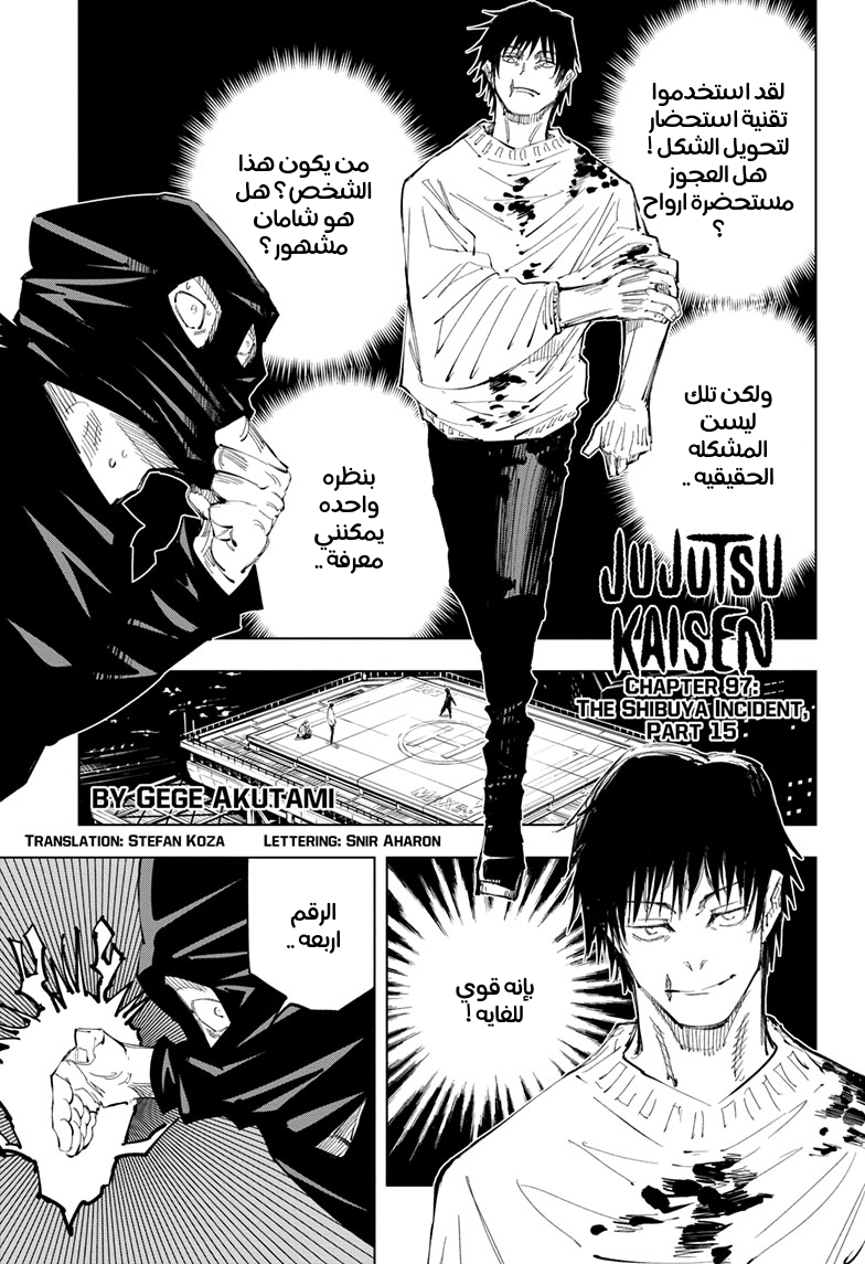 Read Jujutsu Kaisen AR Manga Online