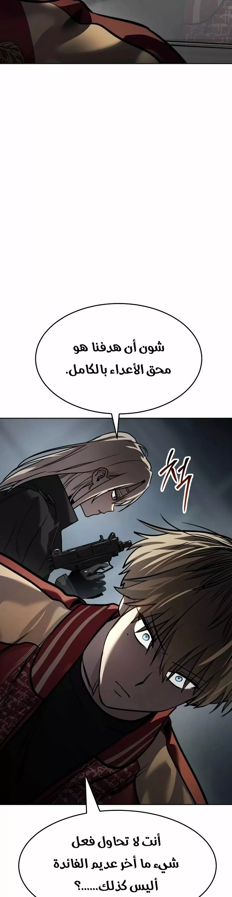 Read Juvenile Law AR Manga Online