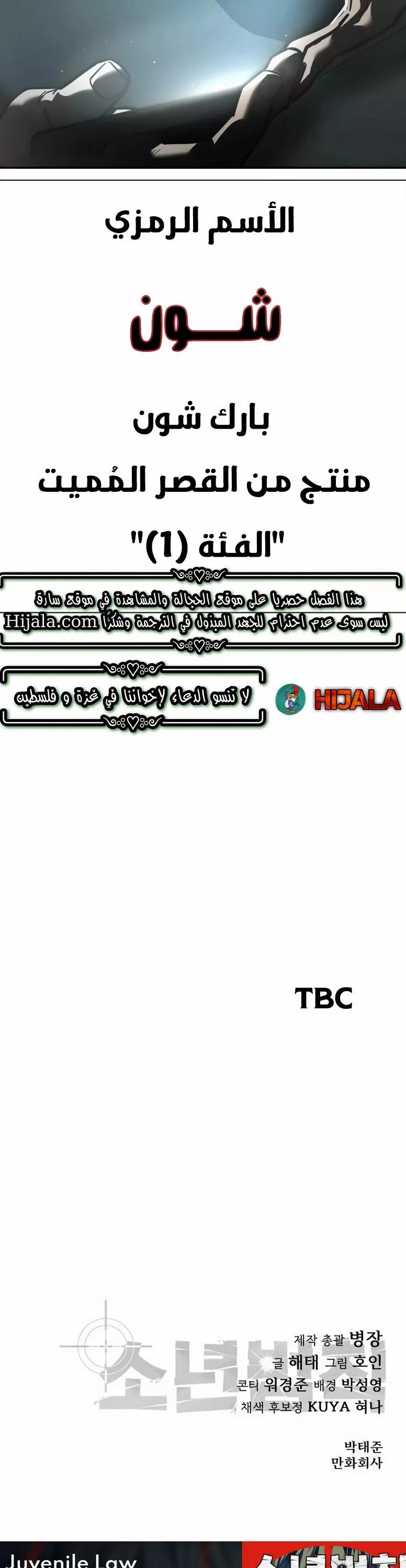 Read Juvenile Law AR Manga Online