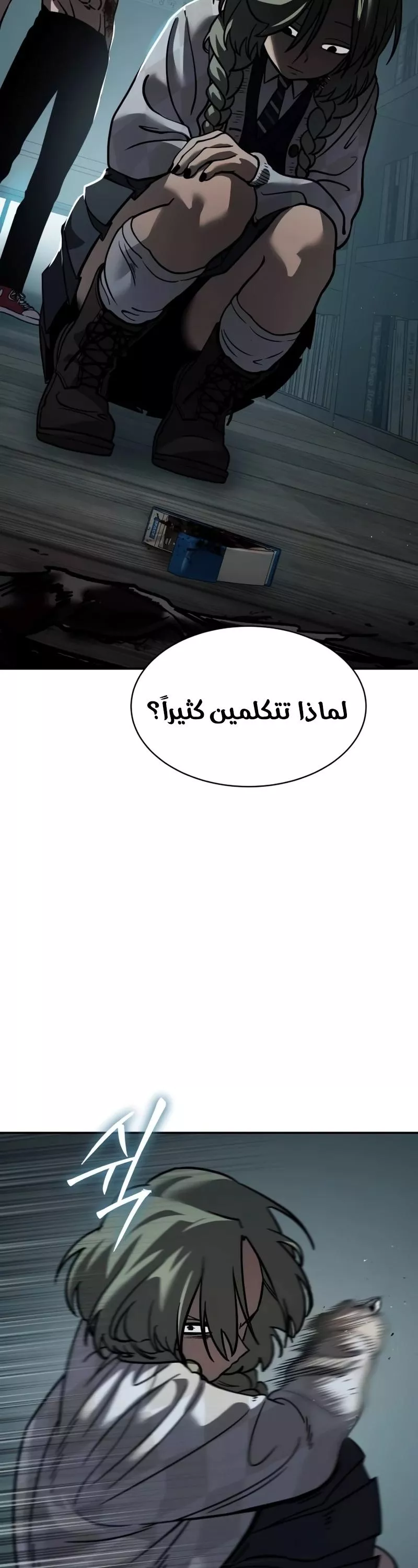 Read Juvenile Law AR Manga Online