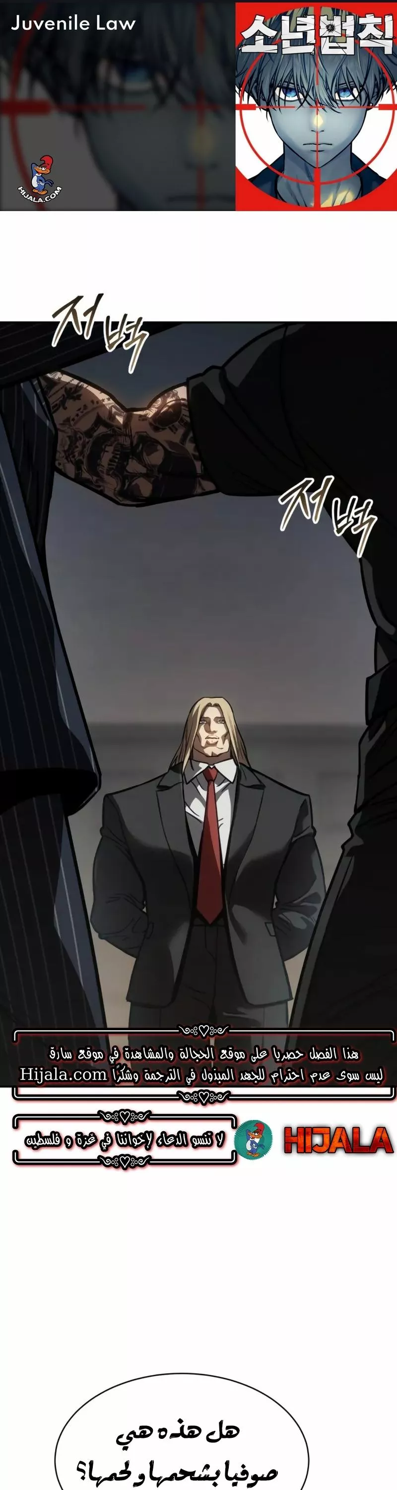 Read Juvenile Law AR Manga Online