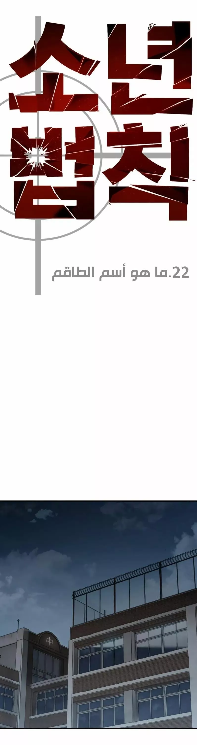 Read Juvenile Law AR Manga Online