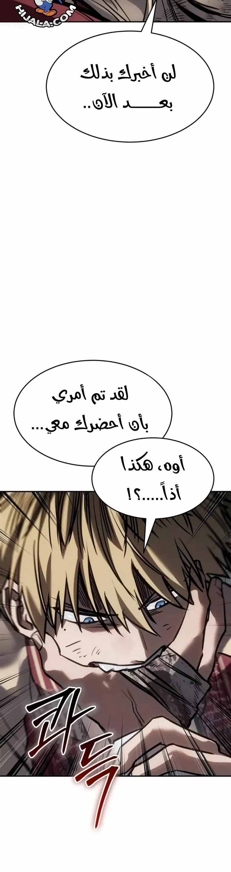 Read Juvenile Law AR Manga Online