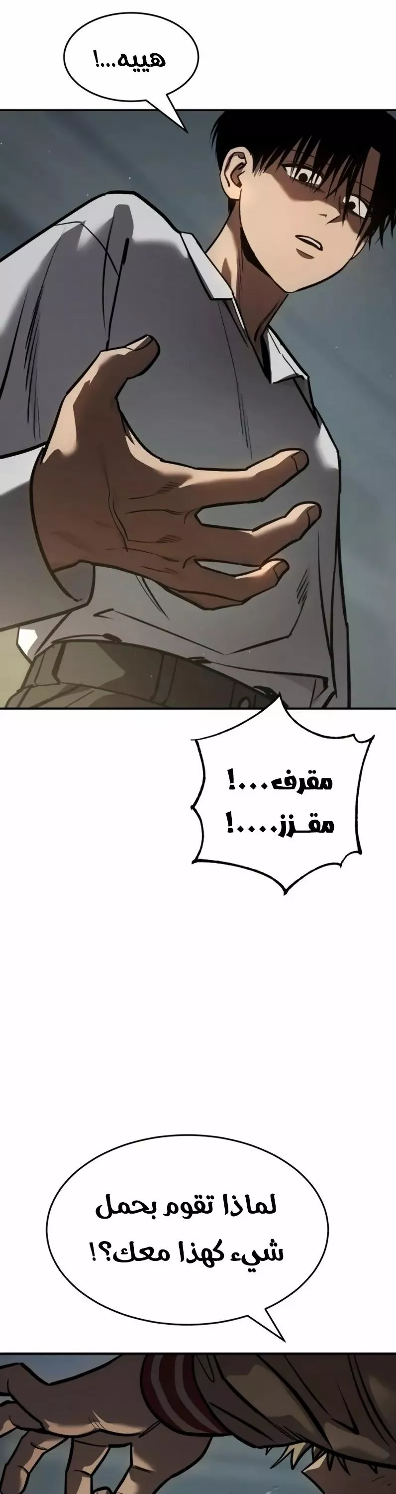 Read Juvenile Law AR Manga Online