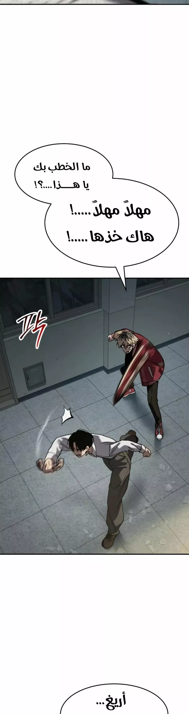 Read Juvenile Law AR Manga Online