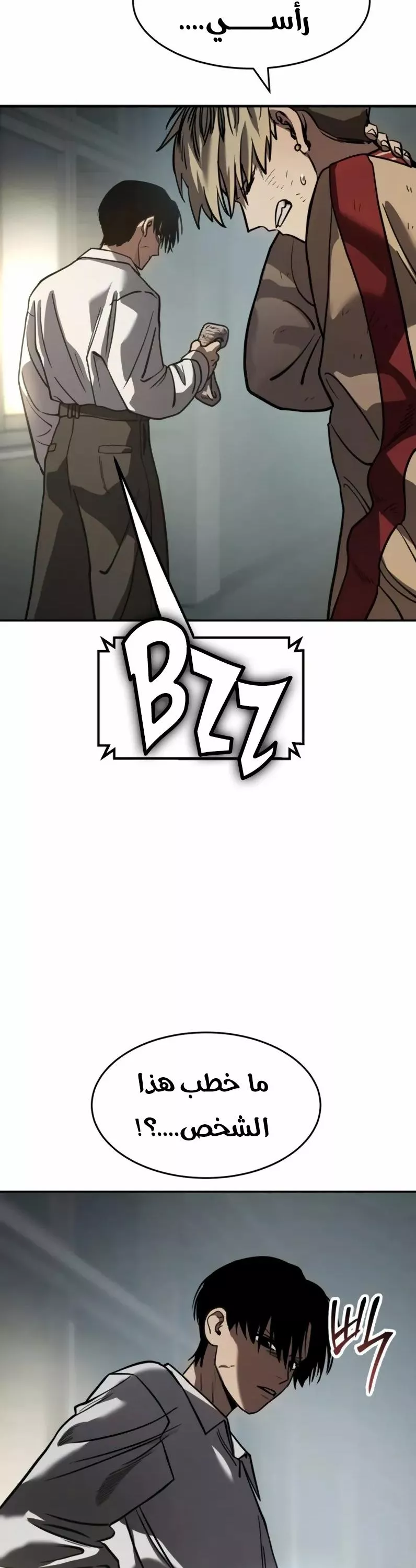 Read Juvenile Law AR Manga Online