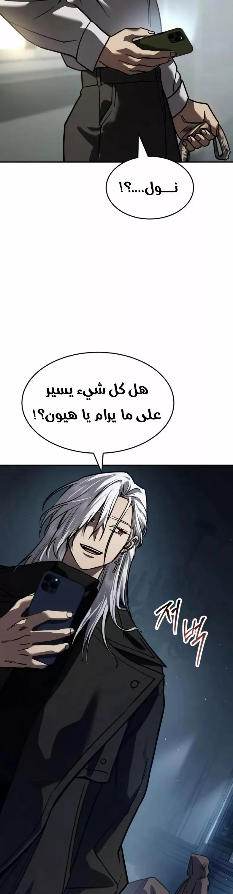 Read Juvenile Law AR Manga Online