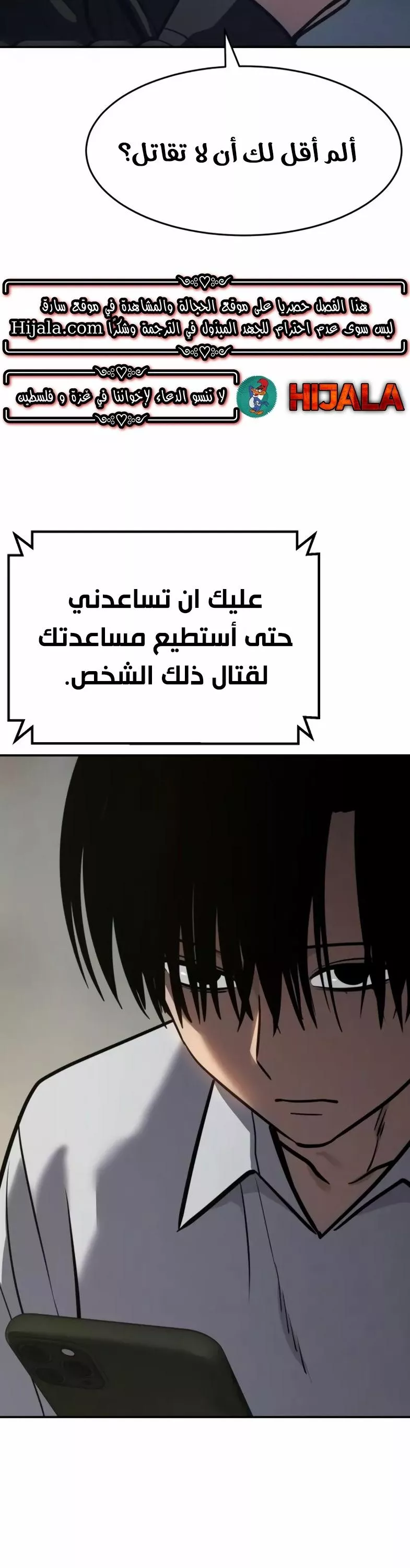 Read Juvenile Law AR Manga Online