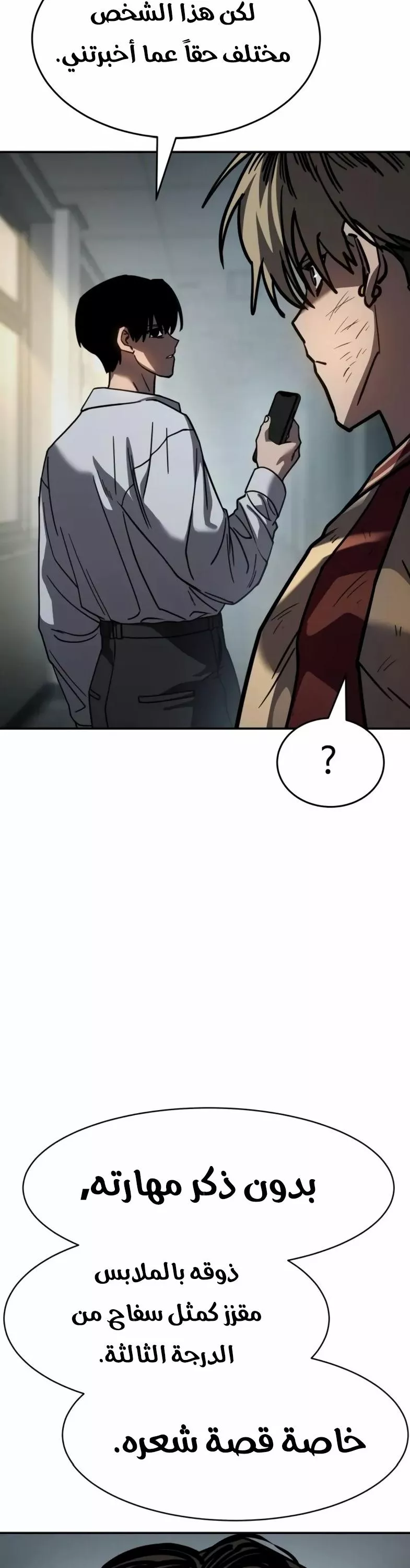 Read Juvenile Law AR Manga Online