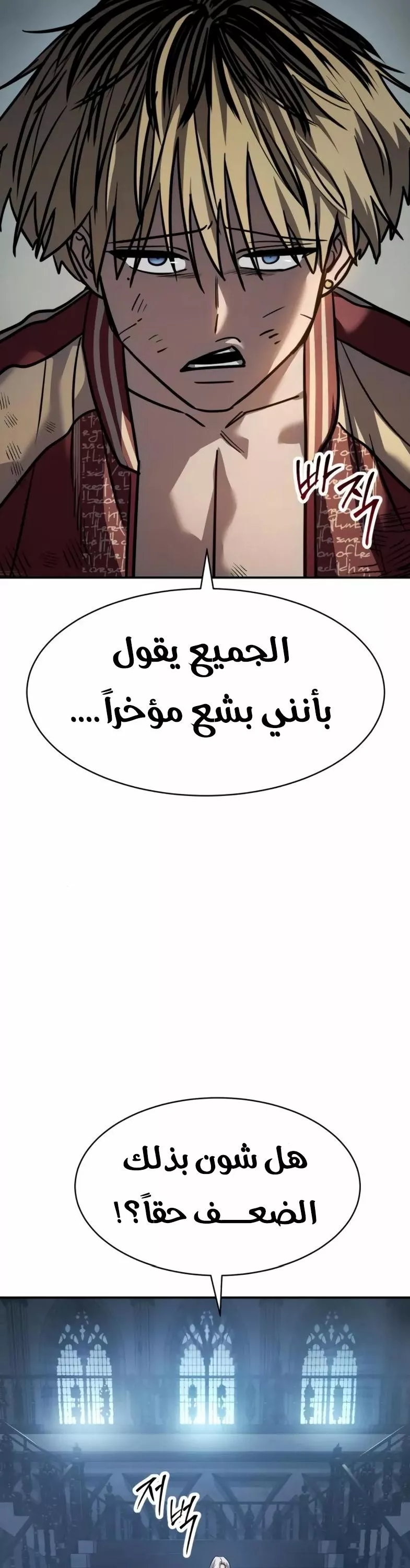 Read Juvenile Law AR Manga Online