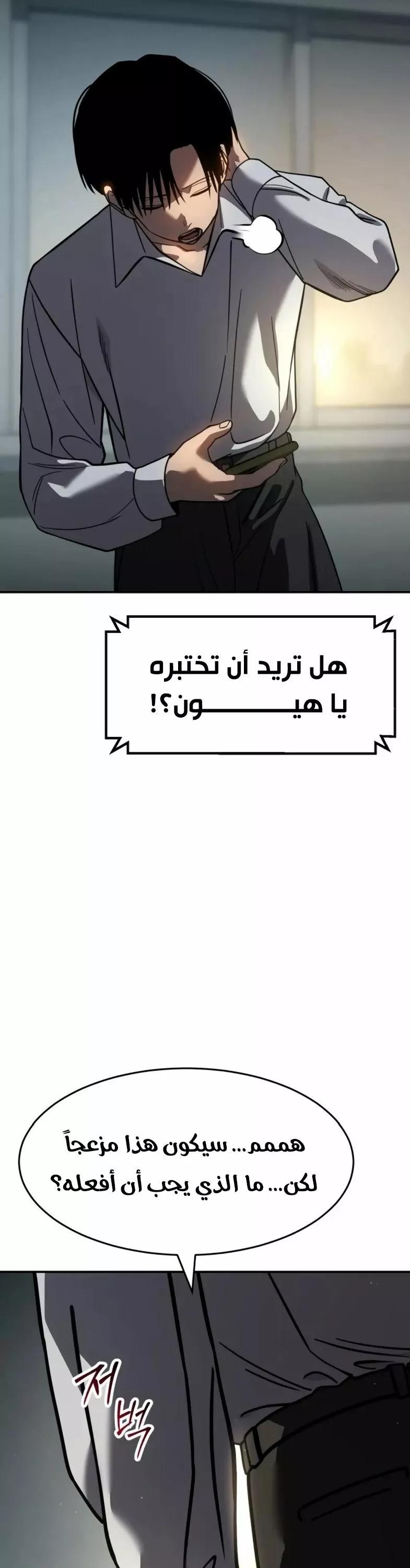 Read Juvenile Law AR Manga Online