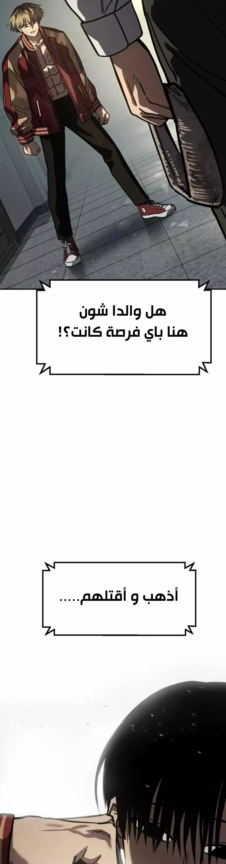 Read Juvenile Law AR Manga Online