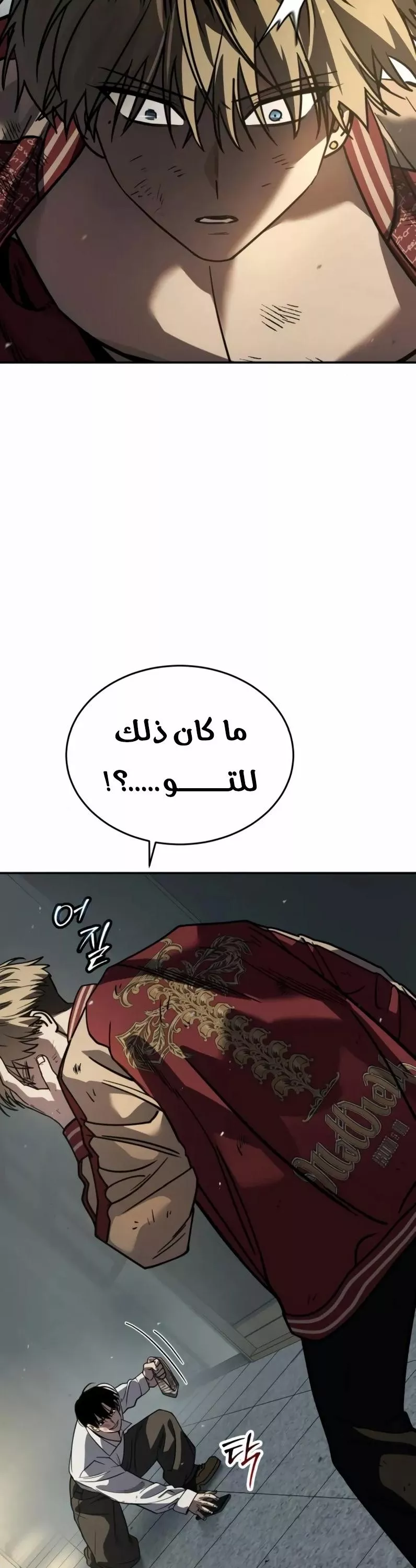 Read Juvenile Law AR Manga Online