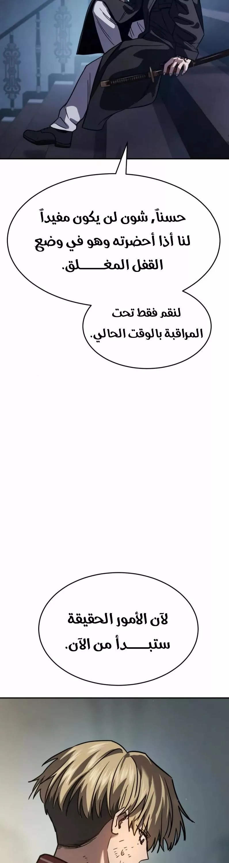 Read Juvenile Law AR Manga Online