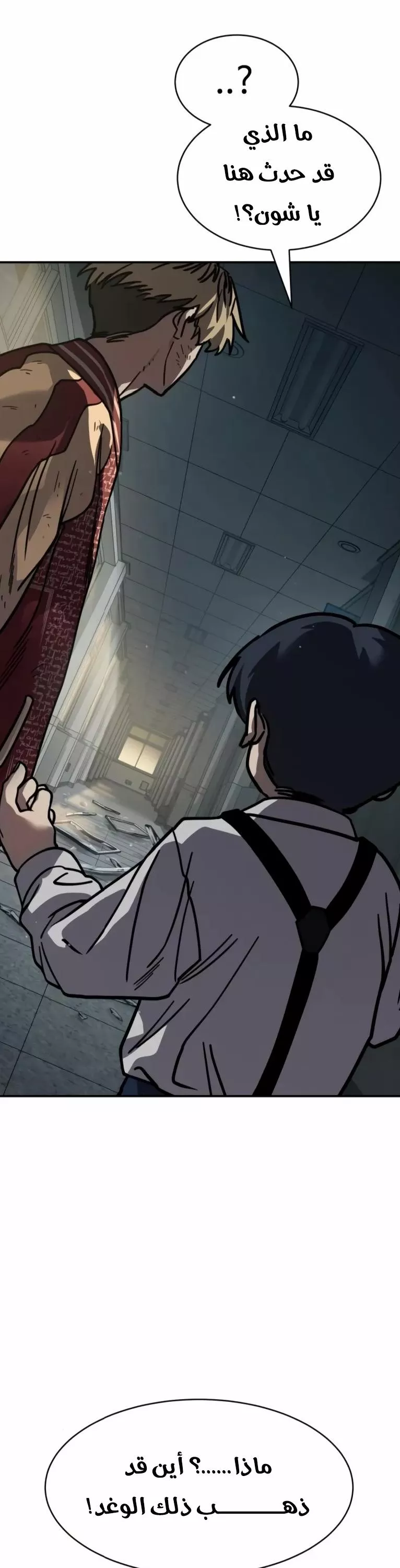 Read Juvenile Law AR Manga Online