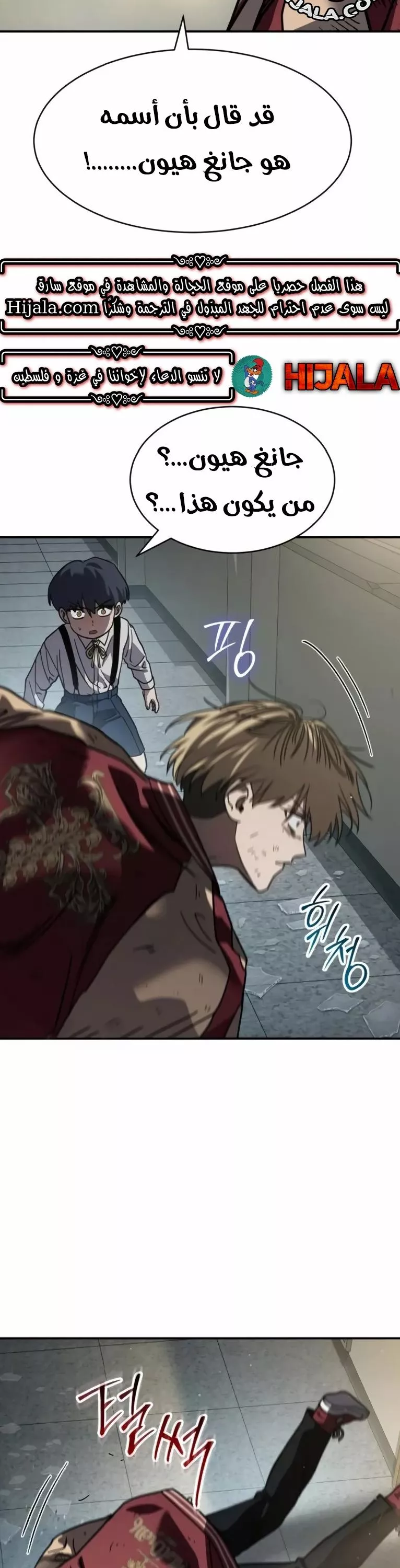 Read Juvenile Law AR Manga Online
