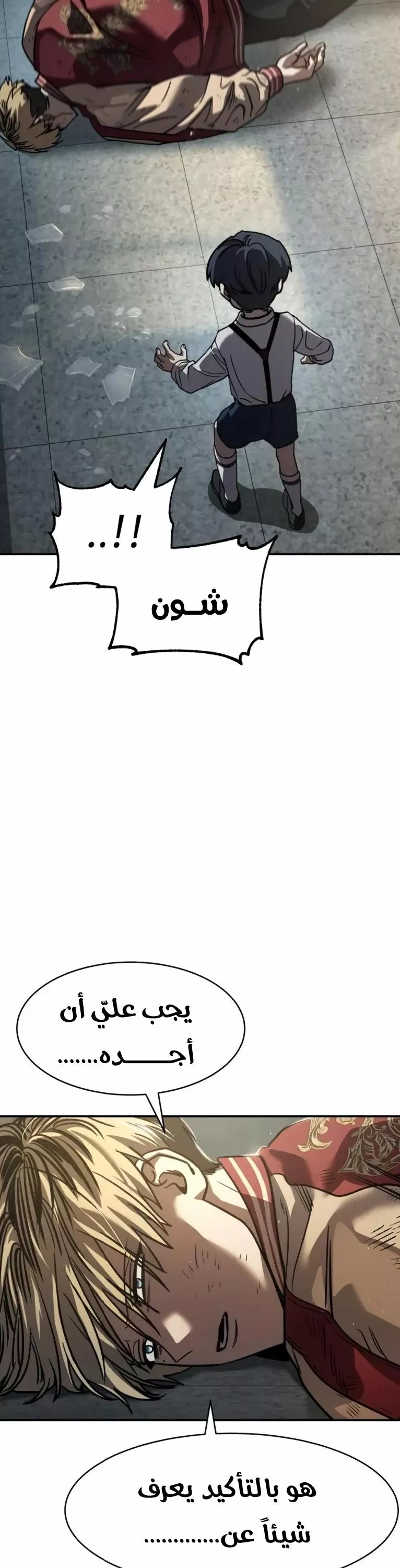Read Juvenile Law AR Manga Online