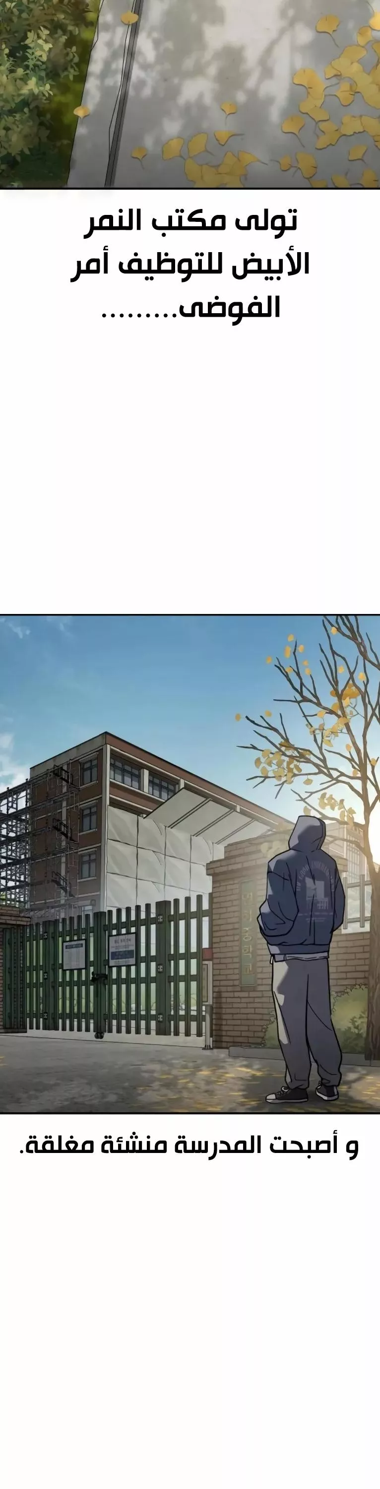 Read Juvenile Law AR Manga Online