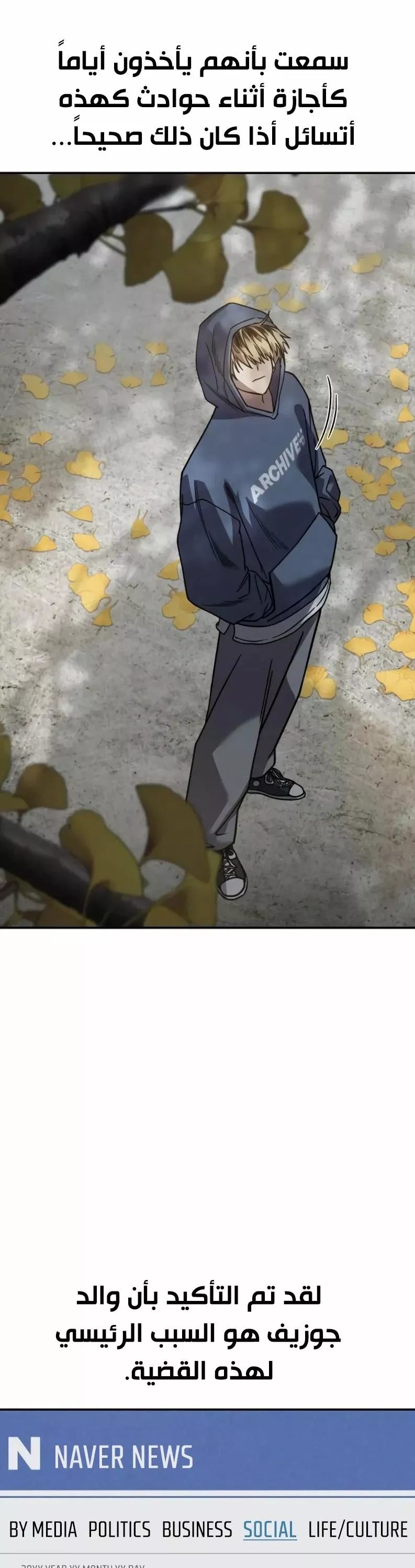 Read Juvenile Law AR Manga Online