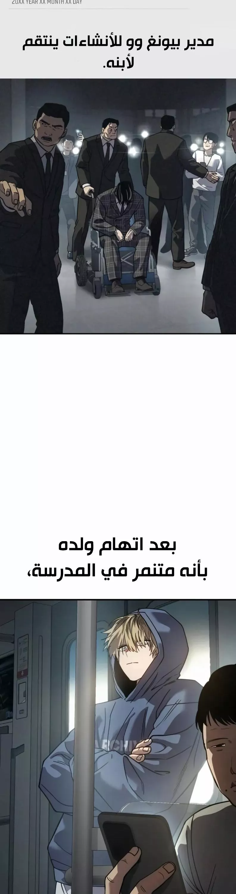 Read Juvenile Law AR Manga Online
