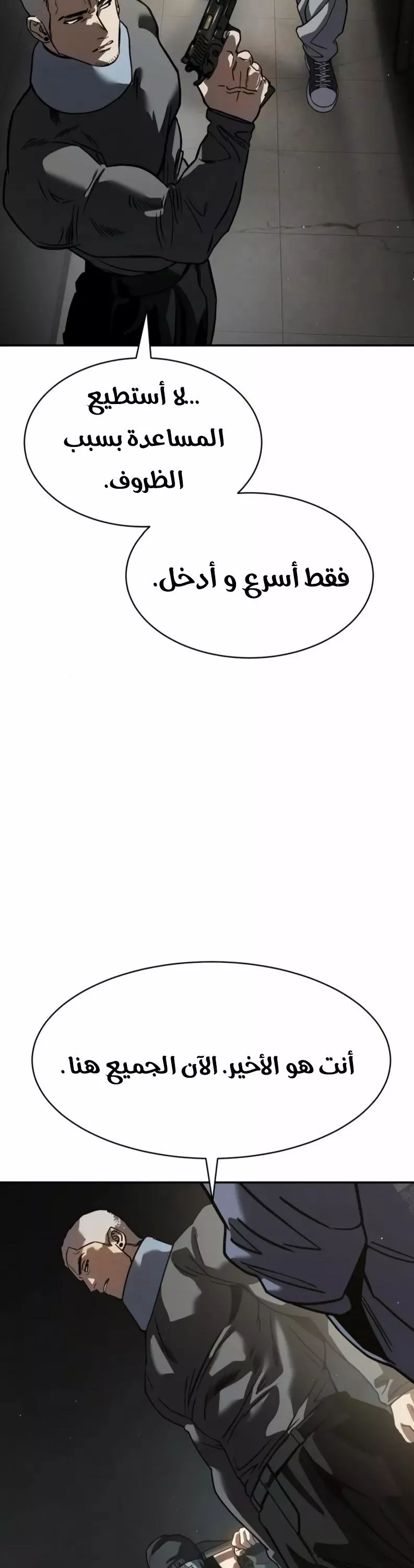 Read Juvenile Law AR Manga Online
