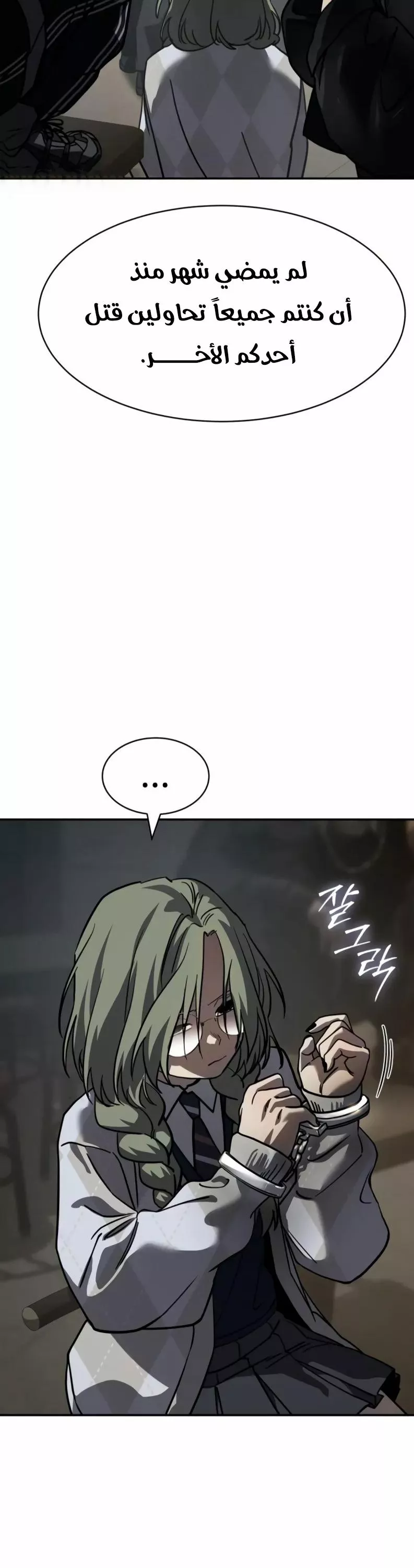 Read Juvenile Law AR Manga Online