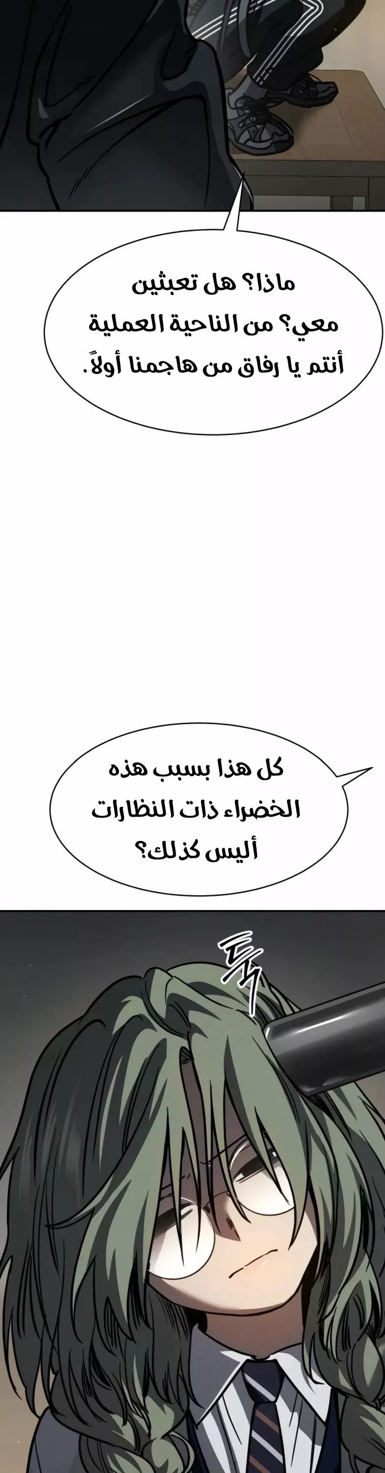 Read Juvenile Law AR Manga Online