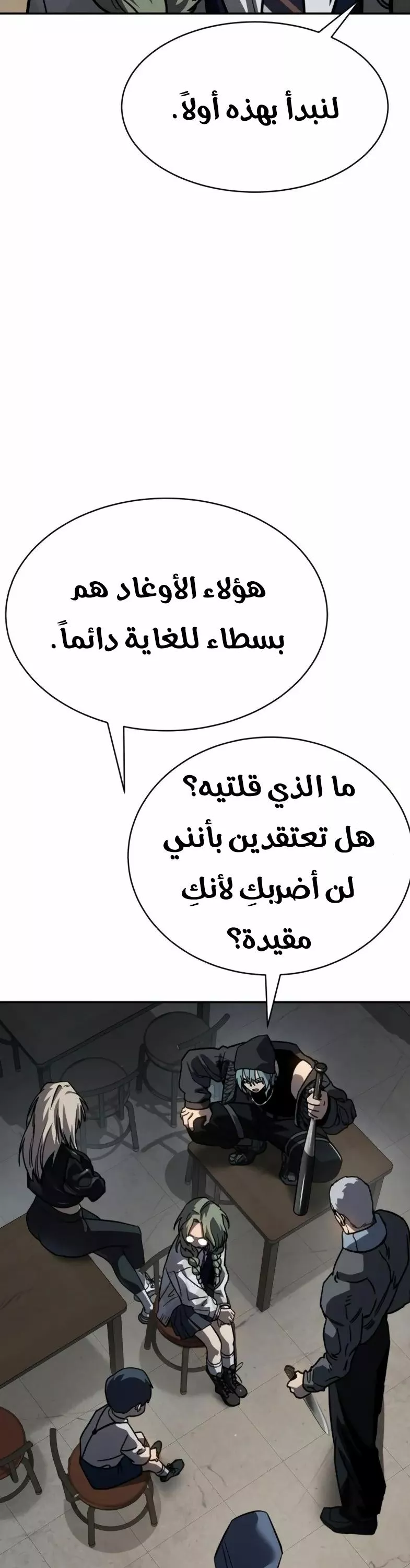 Read Juvenile Law AR Manga Online