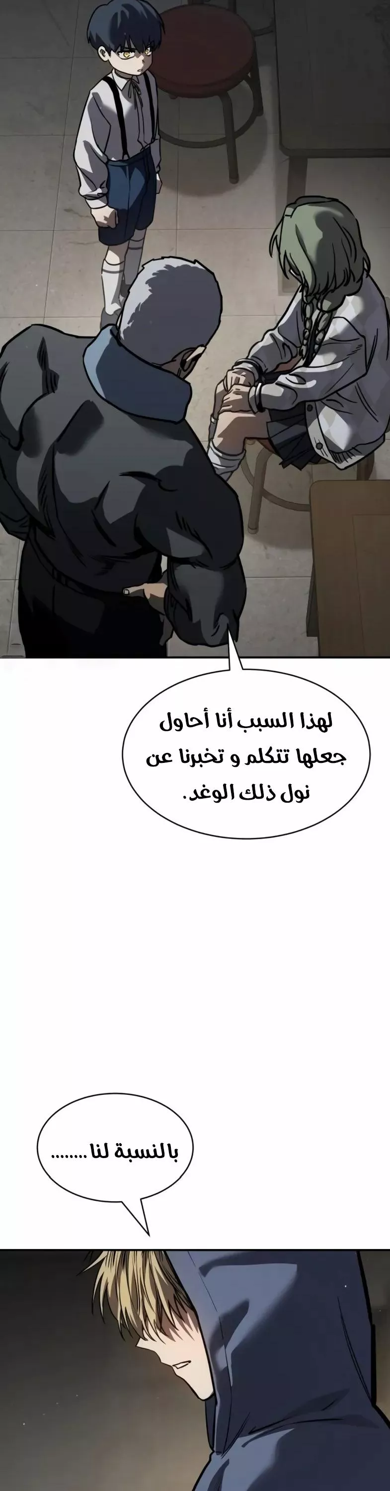 Read Juvenile Law AR Manga Online