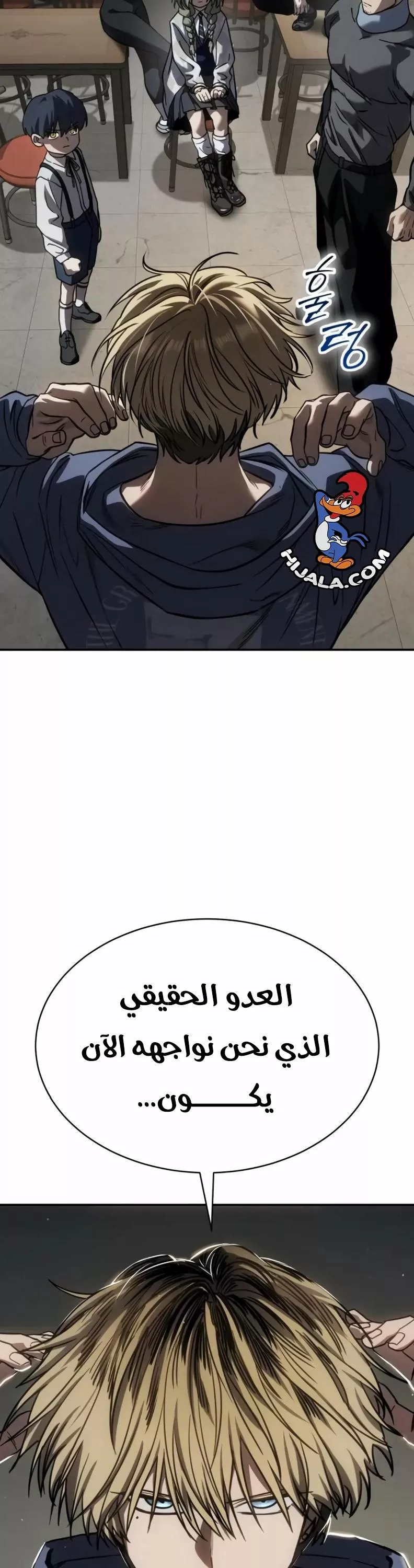 Read Juvenile Law AR Manga Online