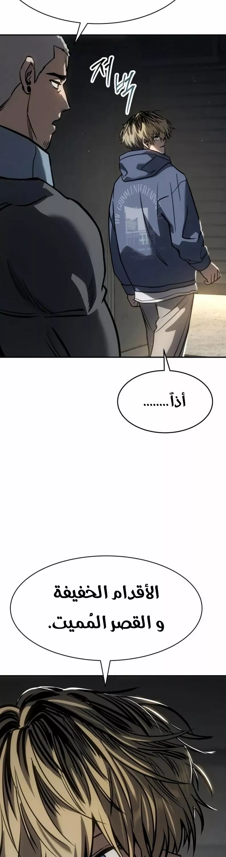 Read Juvenile Law AR Manga Online