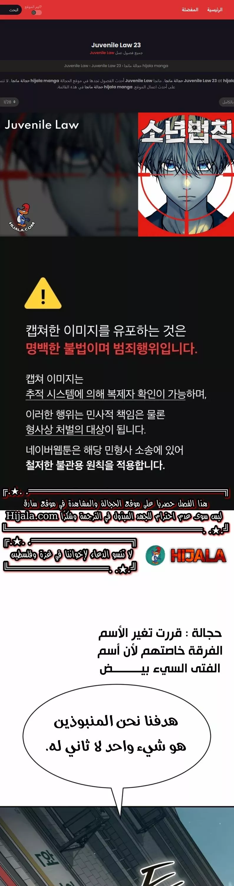 Read Juvenile Law AR Manga Online