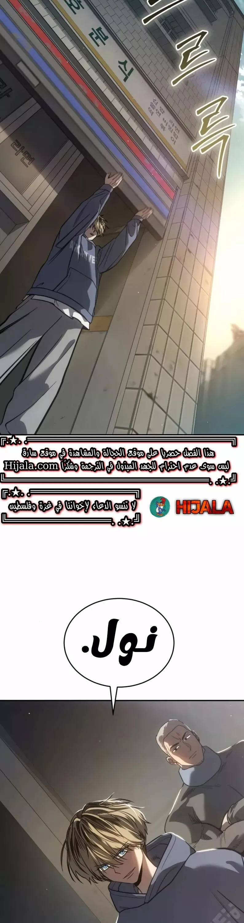Read Juvenile Law AR Manga Online