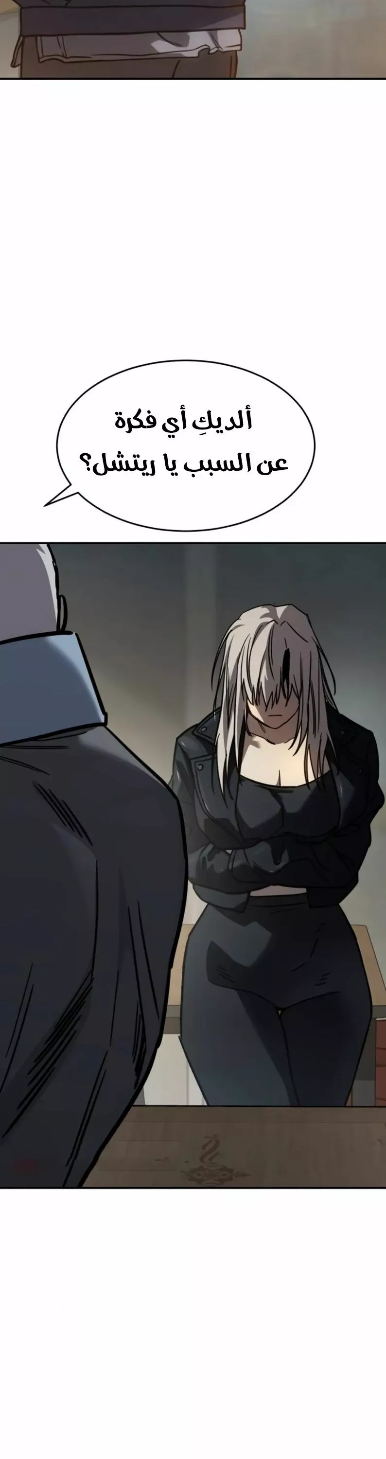 Read Juvenile Law AR Manga Online