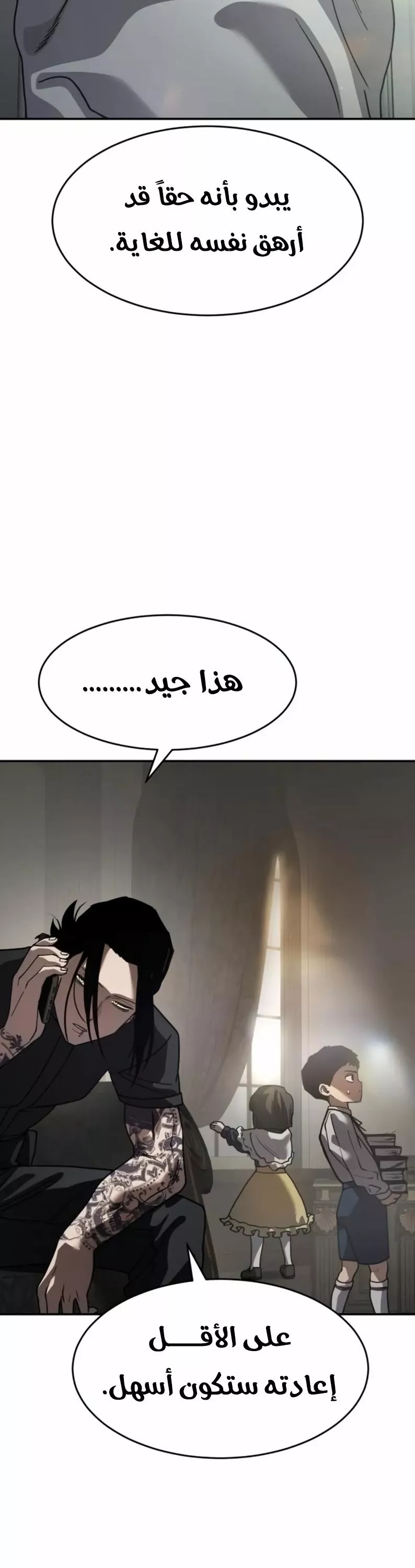 Read Juvenile Law AR Manga Online