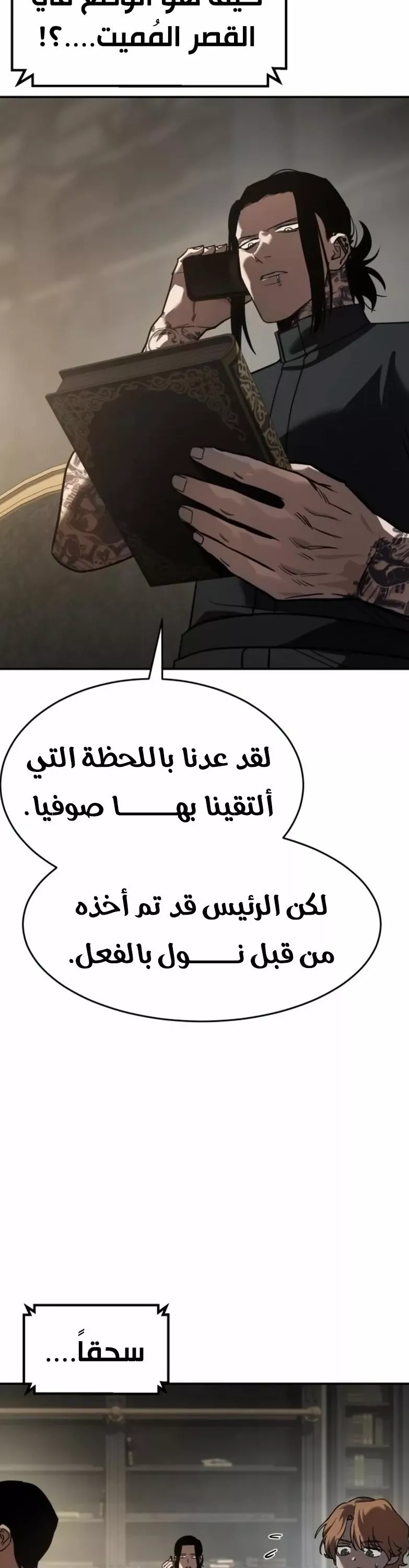 Read Juvenile Law AR Manga Online