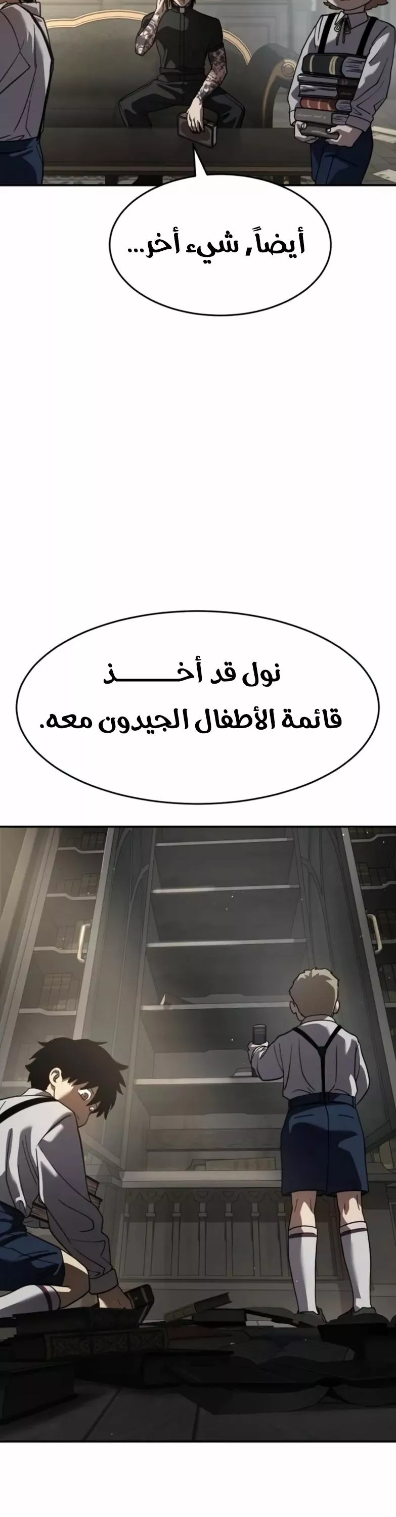 Read Juvenile Law AR Manga Online