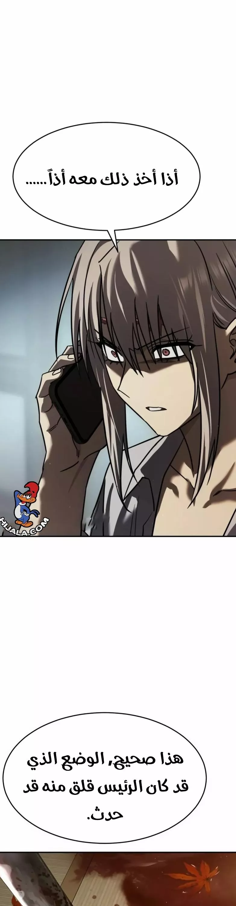 Read Juvenile Law AR Manga Online