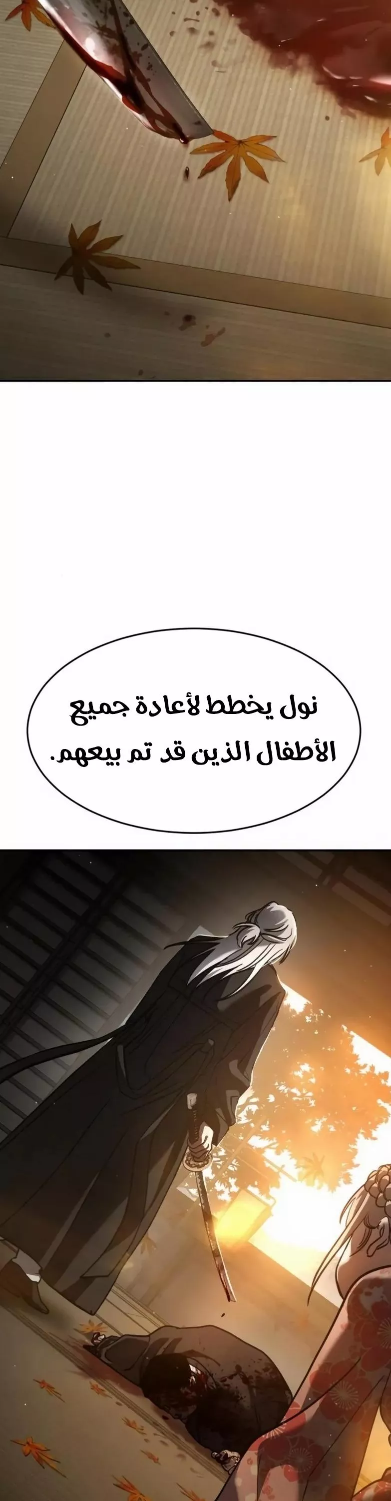 Read Juvenile Law AR Manga Online