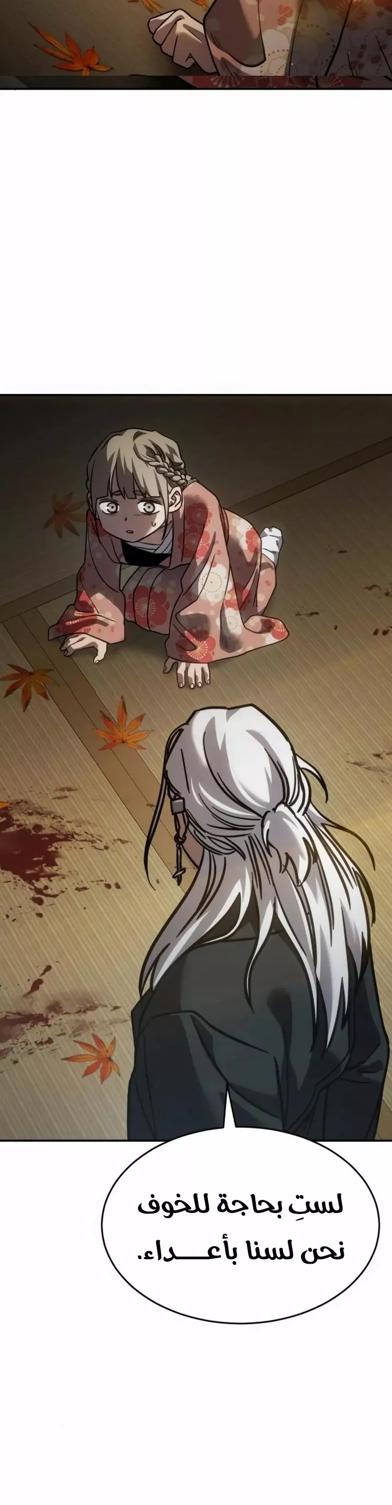 Read Juvenile Law AR Manga Online