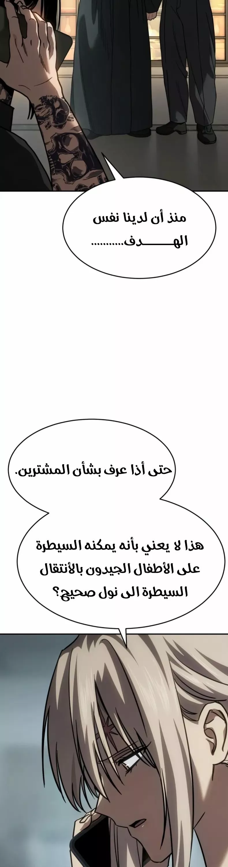 Read Juvenile Law AR Manga Online