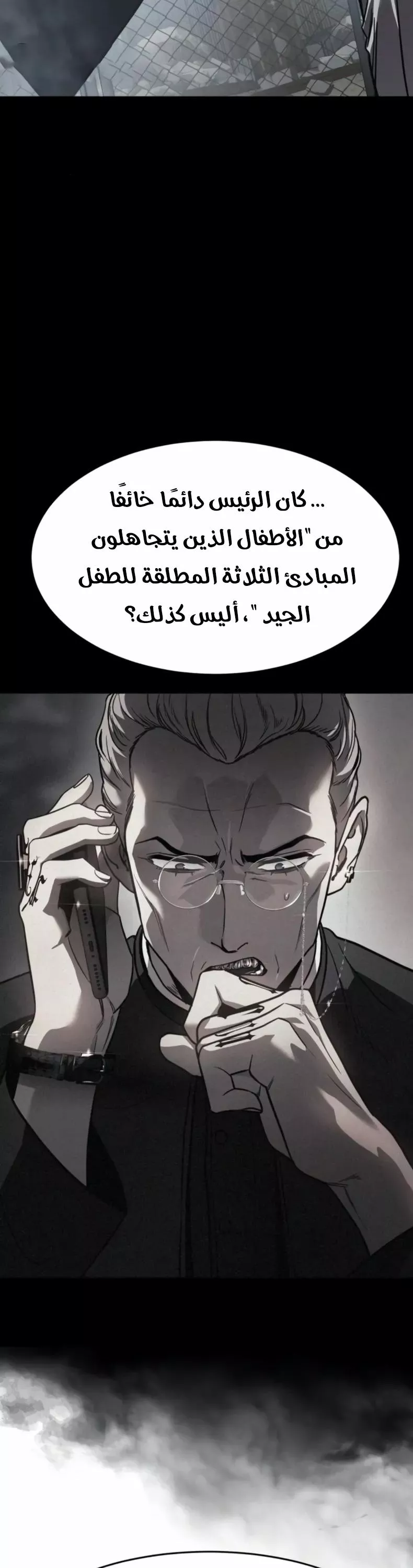 Read Juvenile Law AR Manga Online
