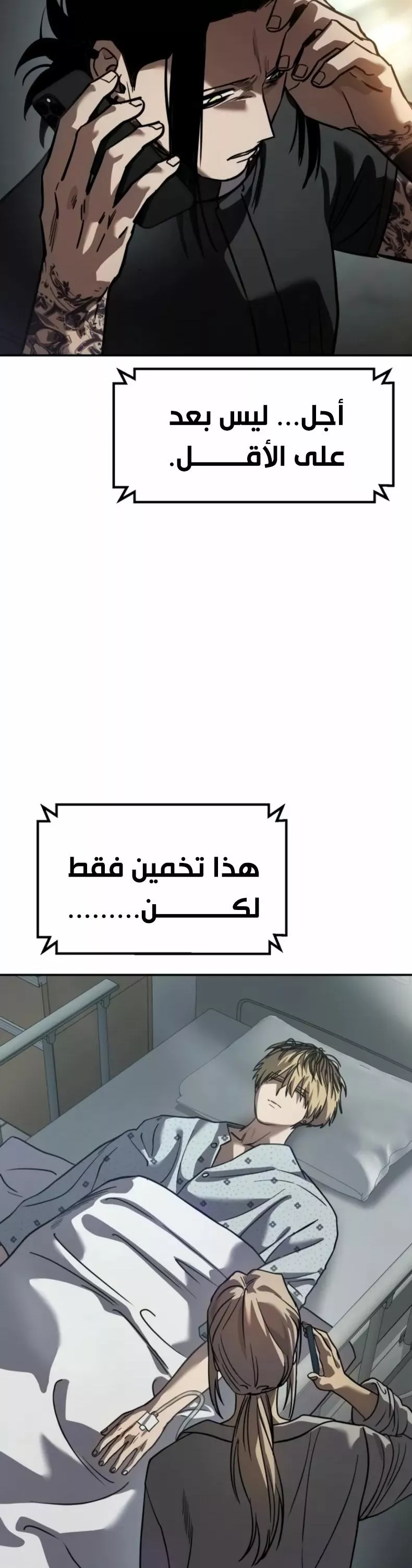 Read Juvenile Law AR Manga Online