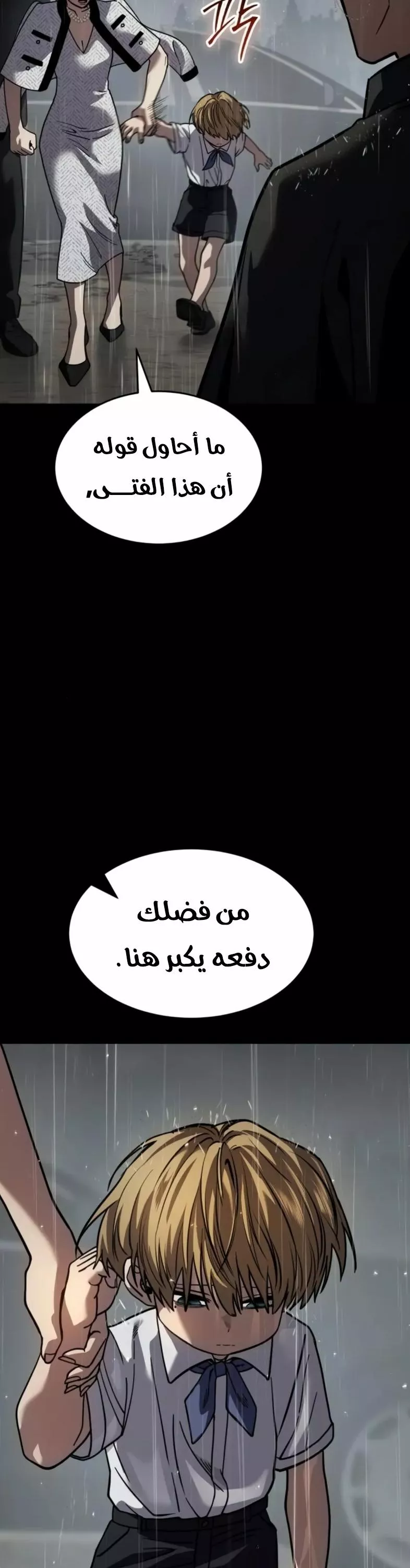 Read Juvenile Law AR Manga Online