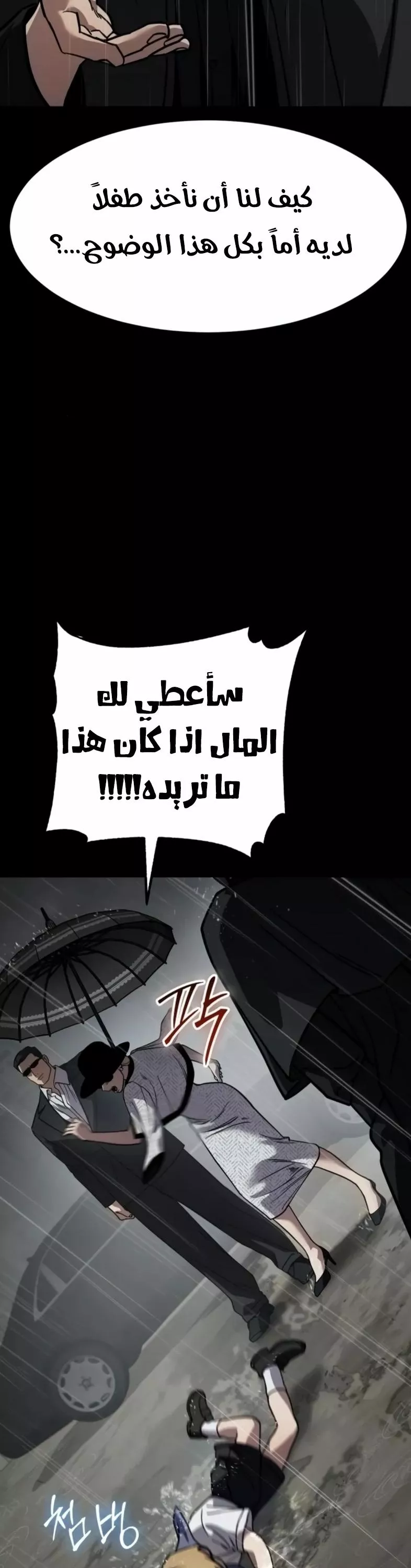 Read Juvenile Law AR Manga Online