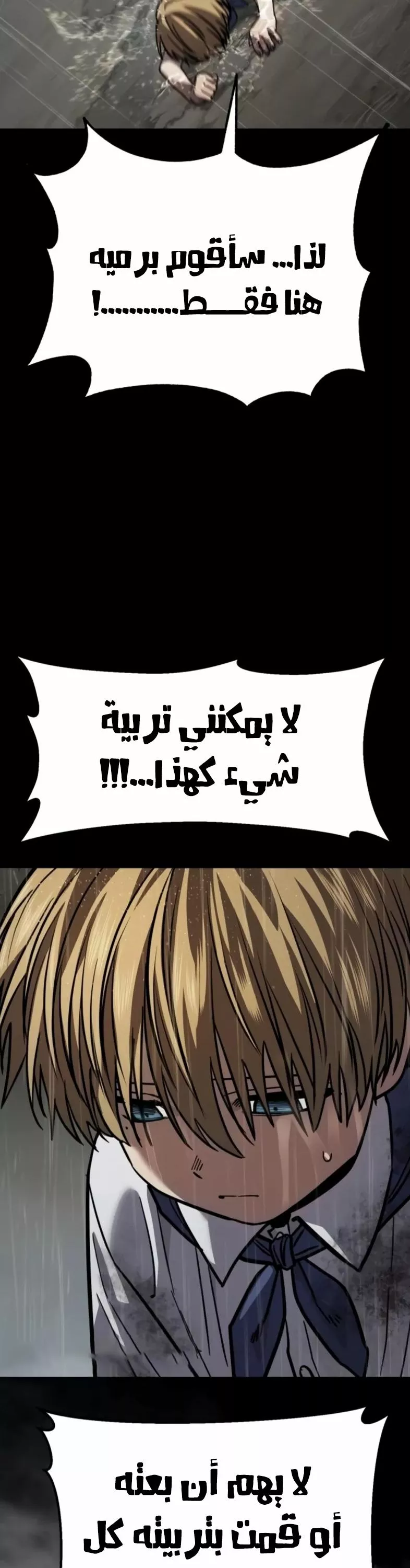Read Juvenile Law AR Manga Online
