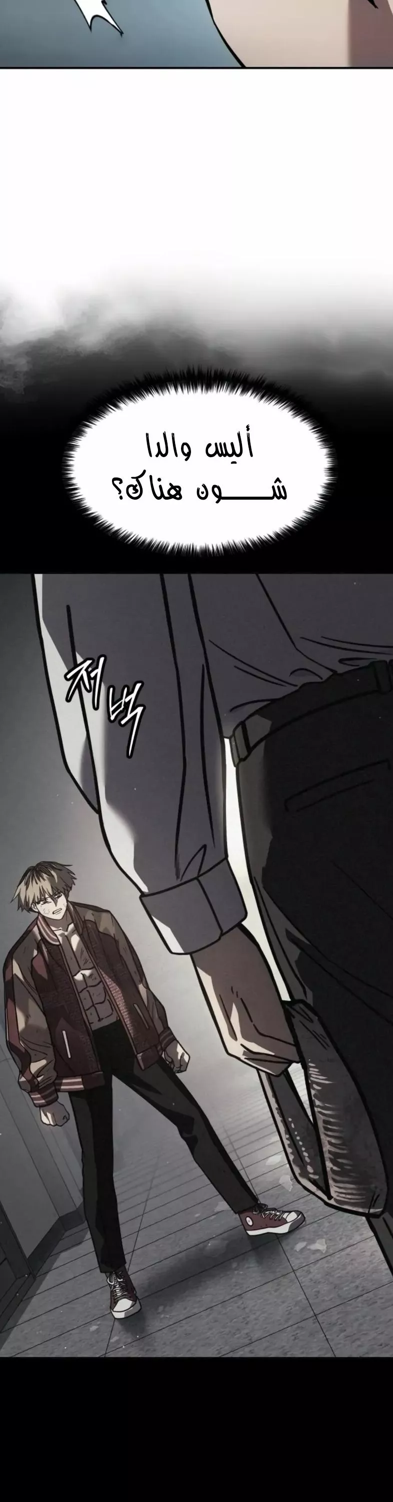 Read Juvenile Law AR Manga Online