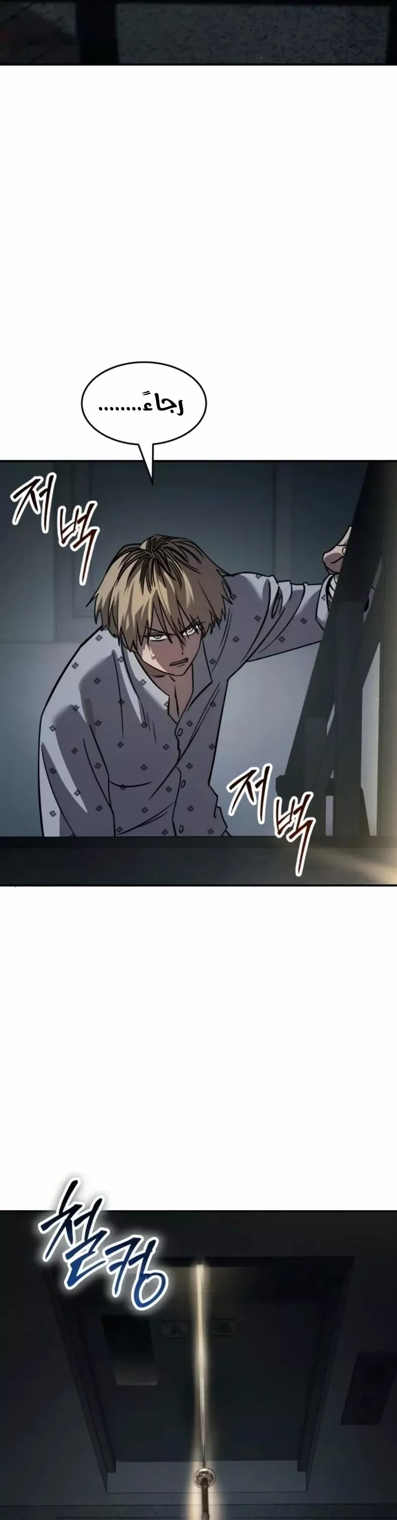 Read Juvenile Law AR Manga Online
