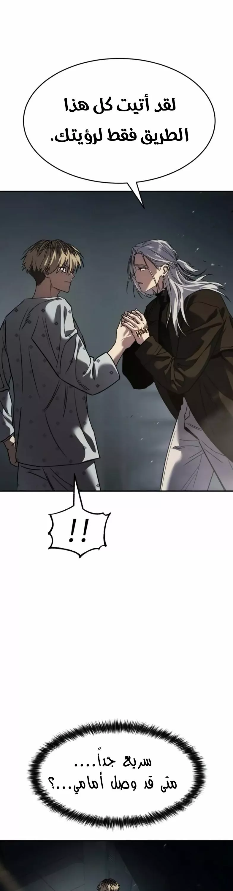 Read Juvenile Law AR Manga Online