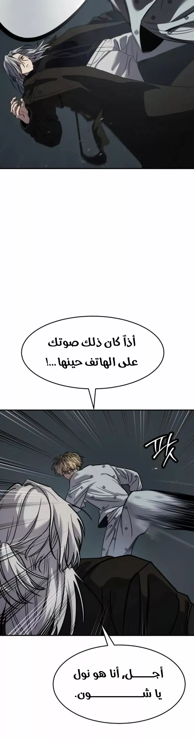 Read Juvenile Law AR Manga Online